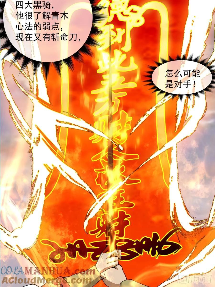 第一百零五回24