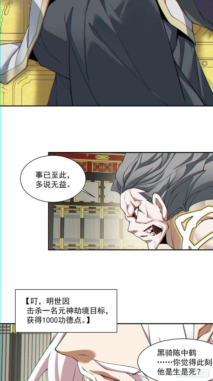 第八十二回3