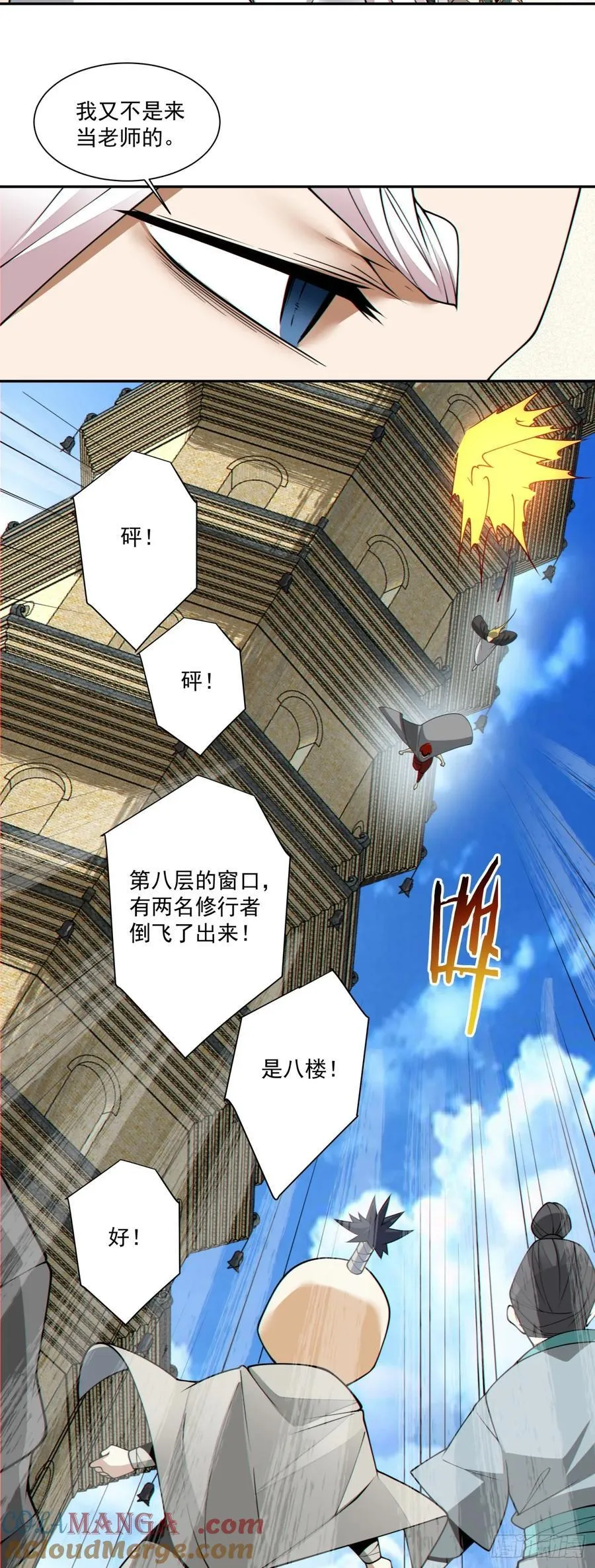 第一百九十回24