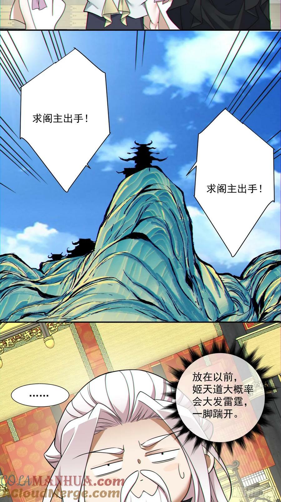 第八十六回26