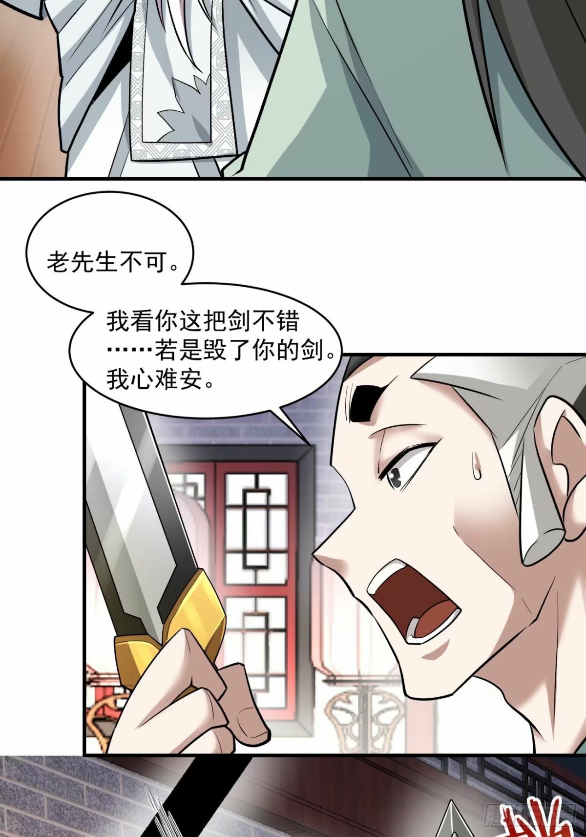 第五十四回15