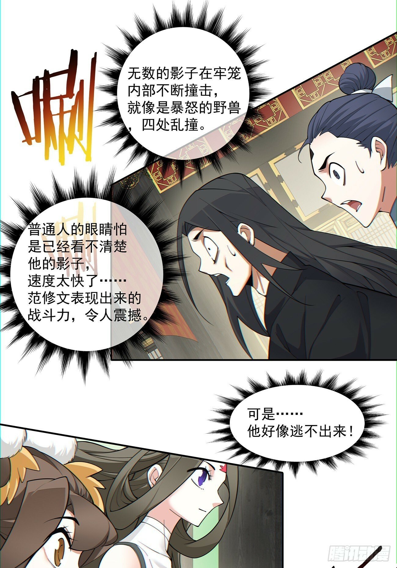 第八十回51