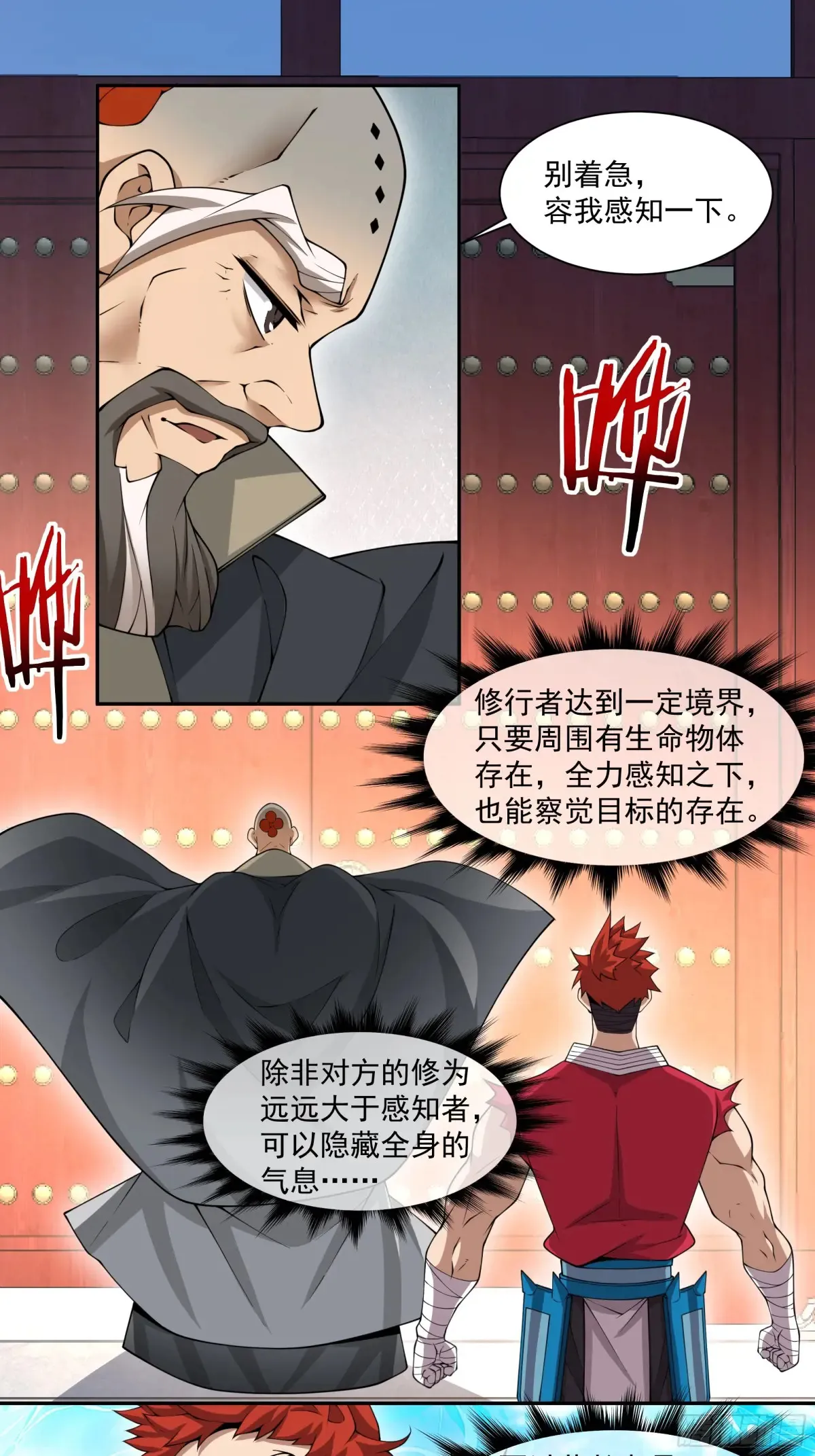 第二百零六回39