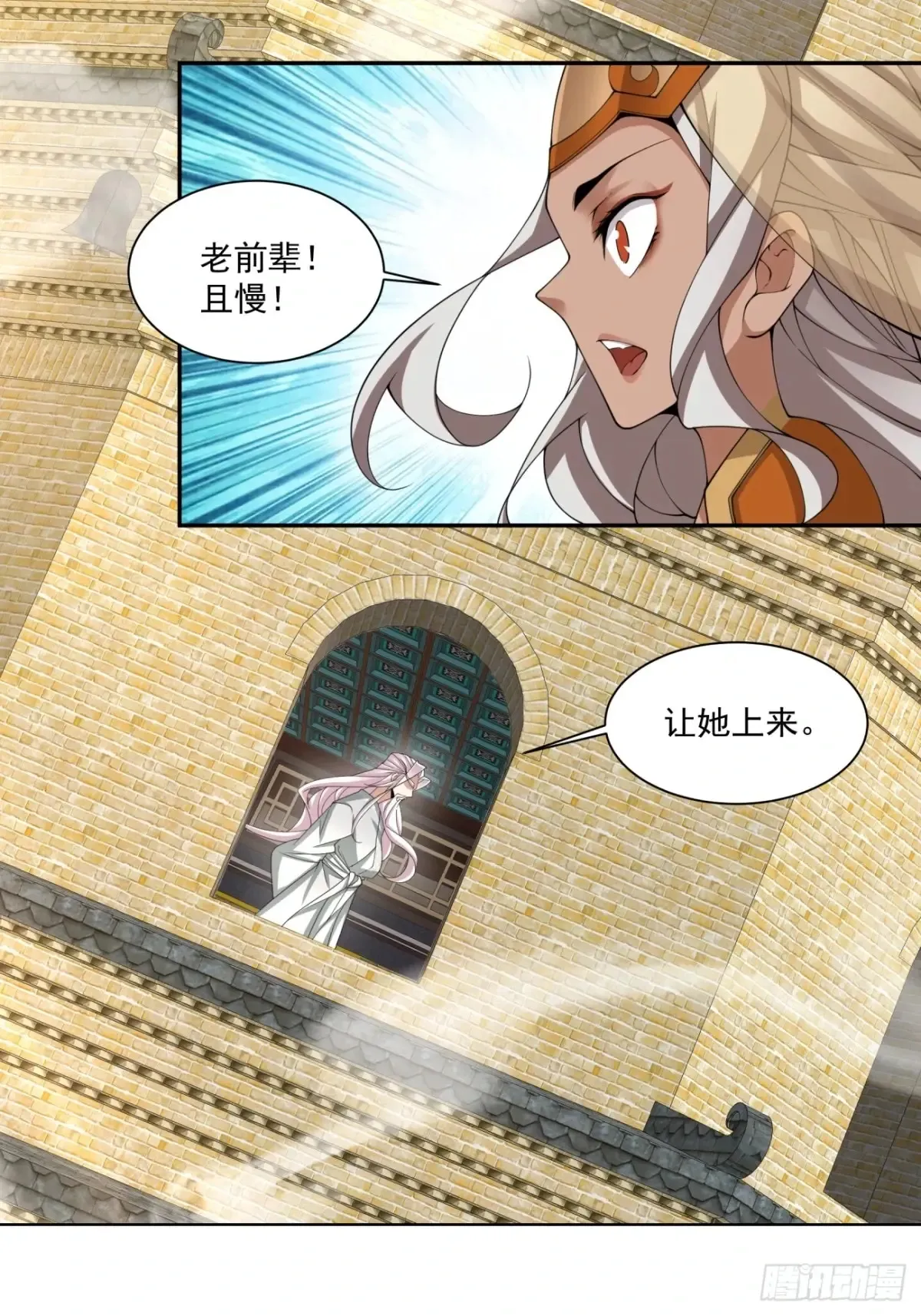 第一百九十七回11