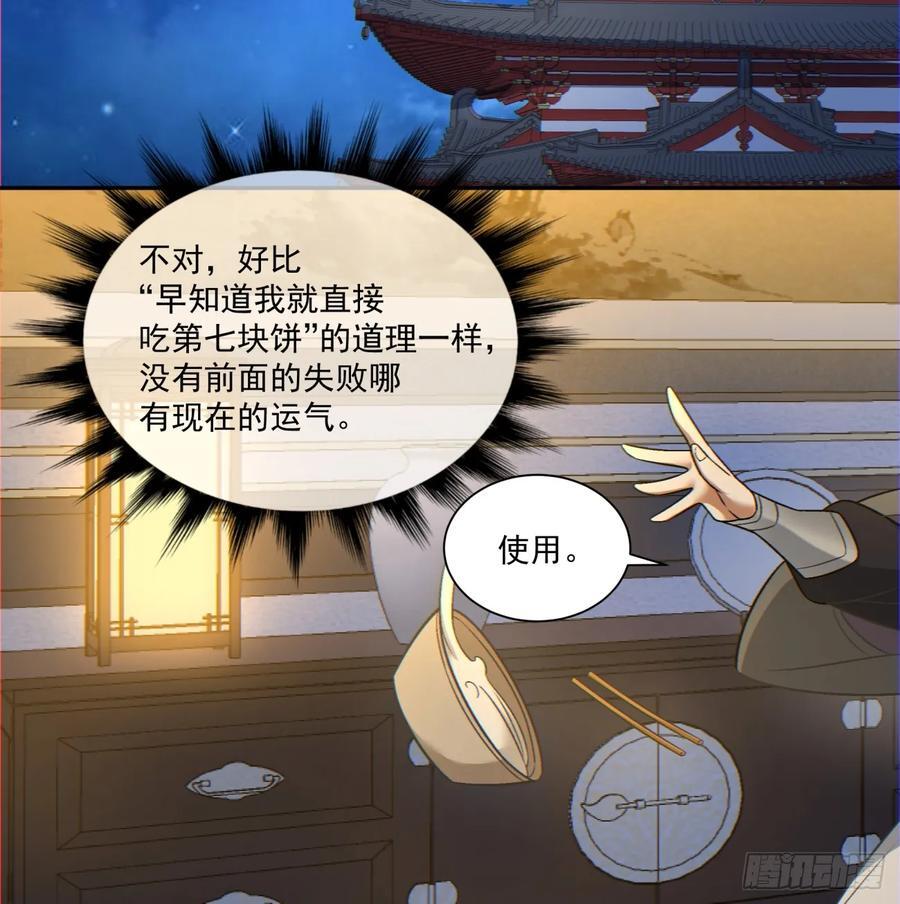 第一百零七回19