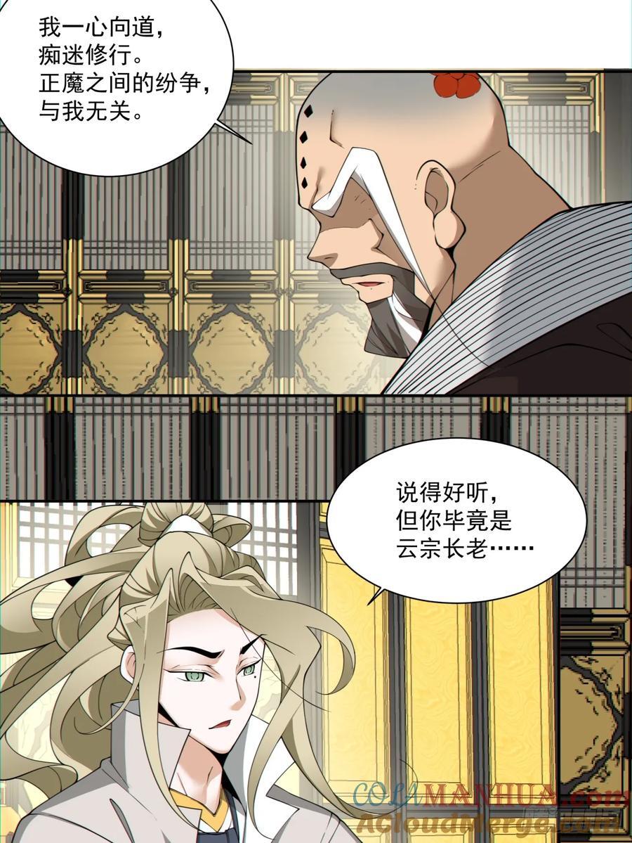 第一百零八回28