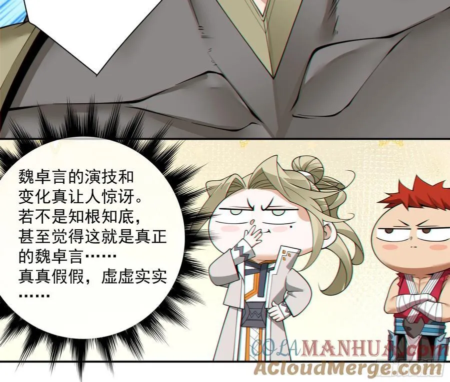 第一百八十三回30