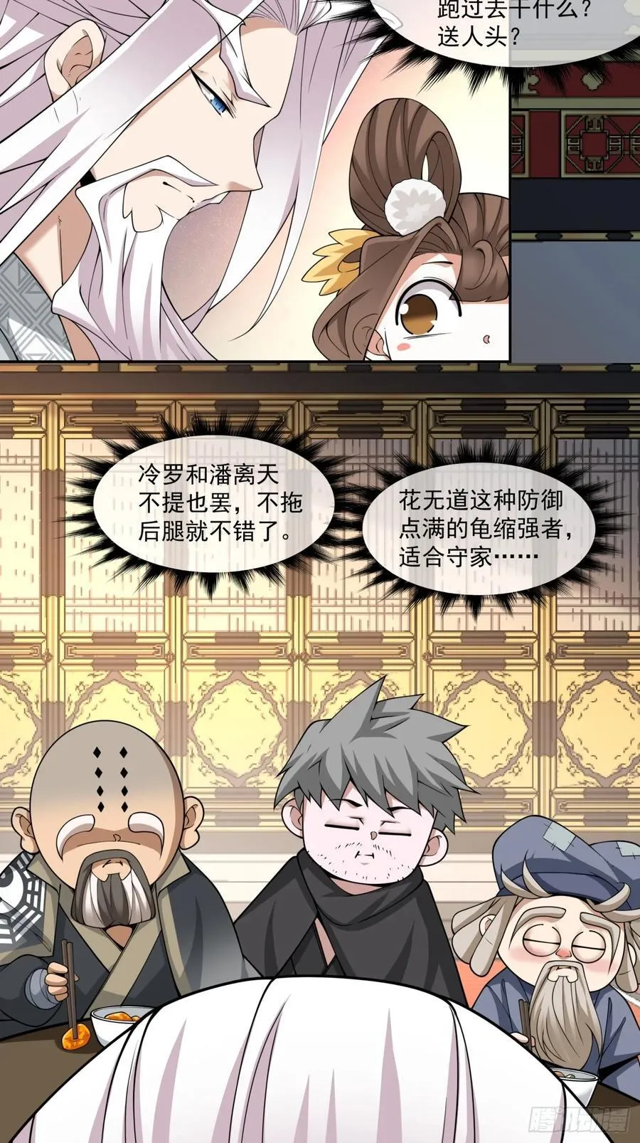 第二百二十二回26