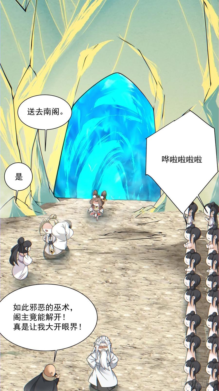 第一百一十四回35