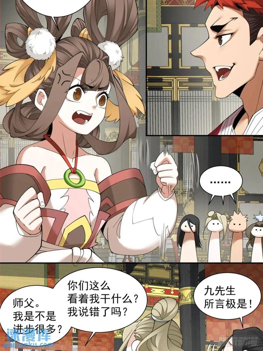 第一百三十三回19