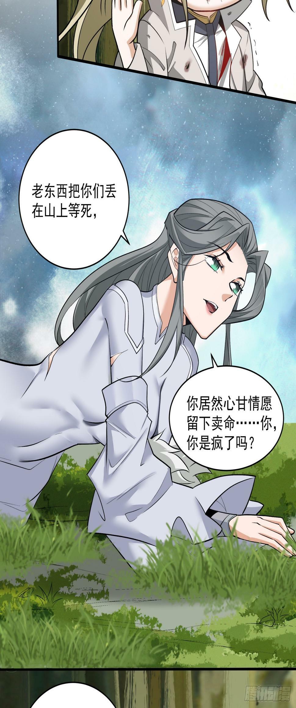 第三十八回31
