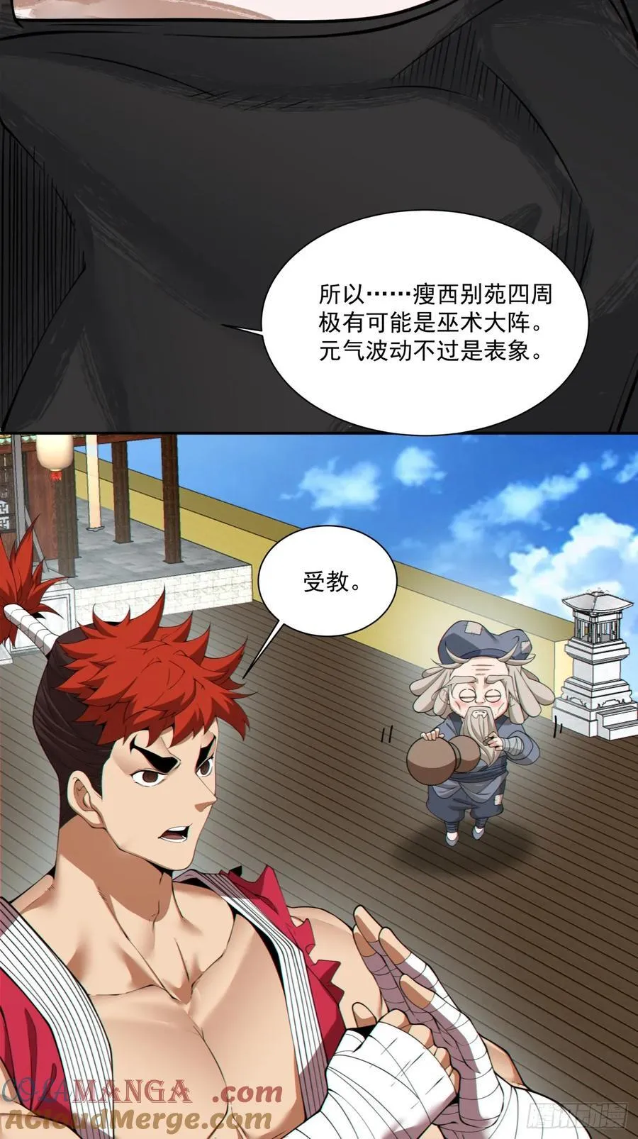 第二百一十二回30