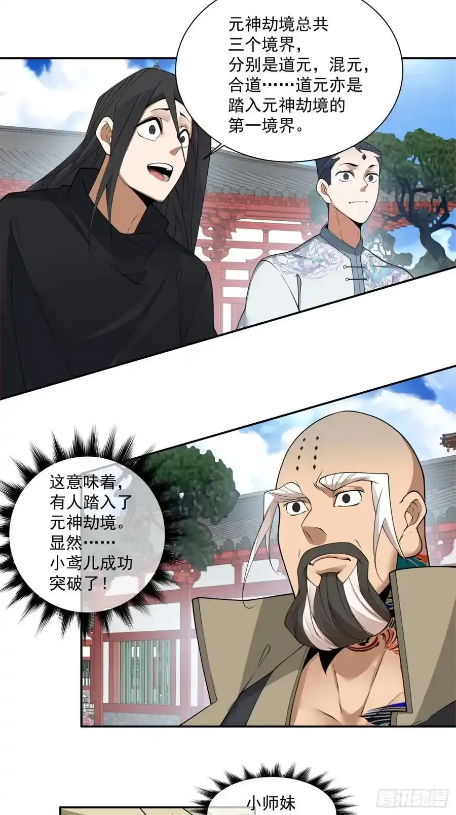 第一百七十四回29