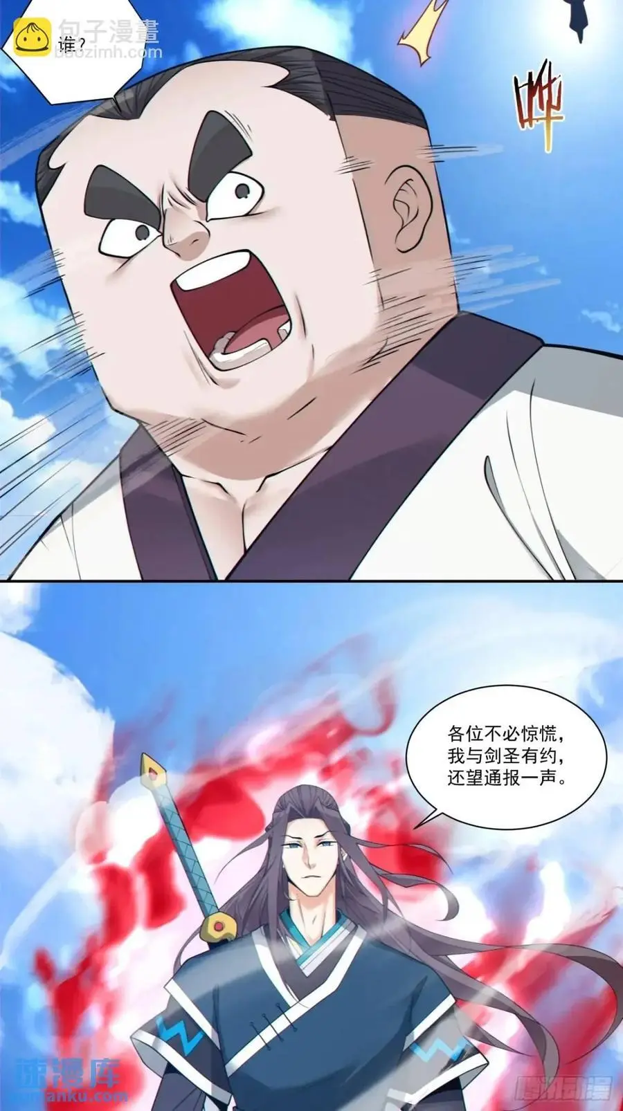 第一百六十四回11