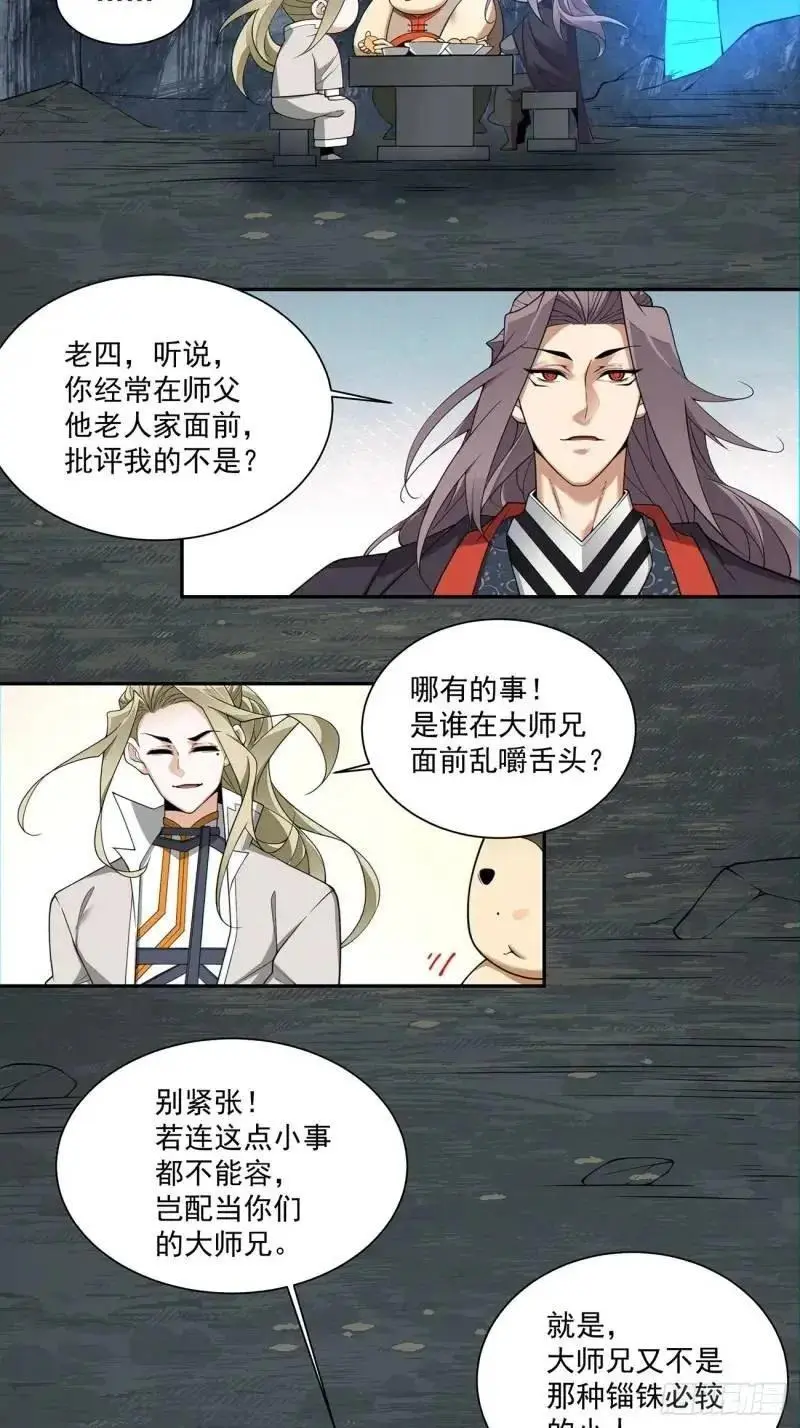 第一百三十八回19