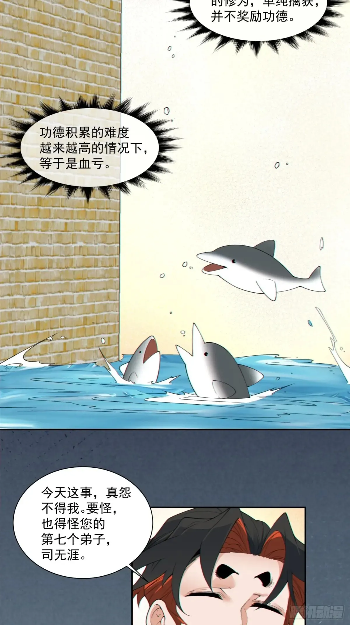 第一百九十八回28