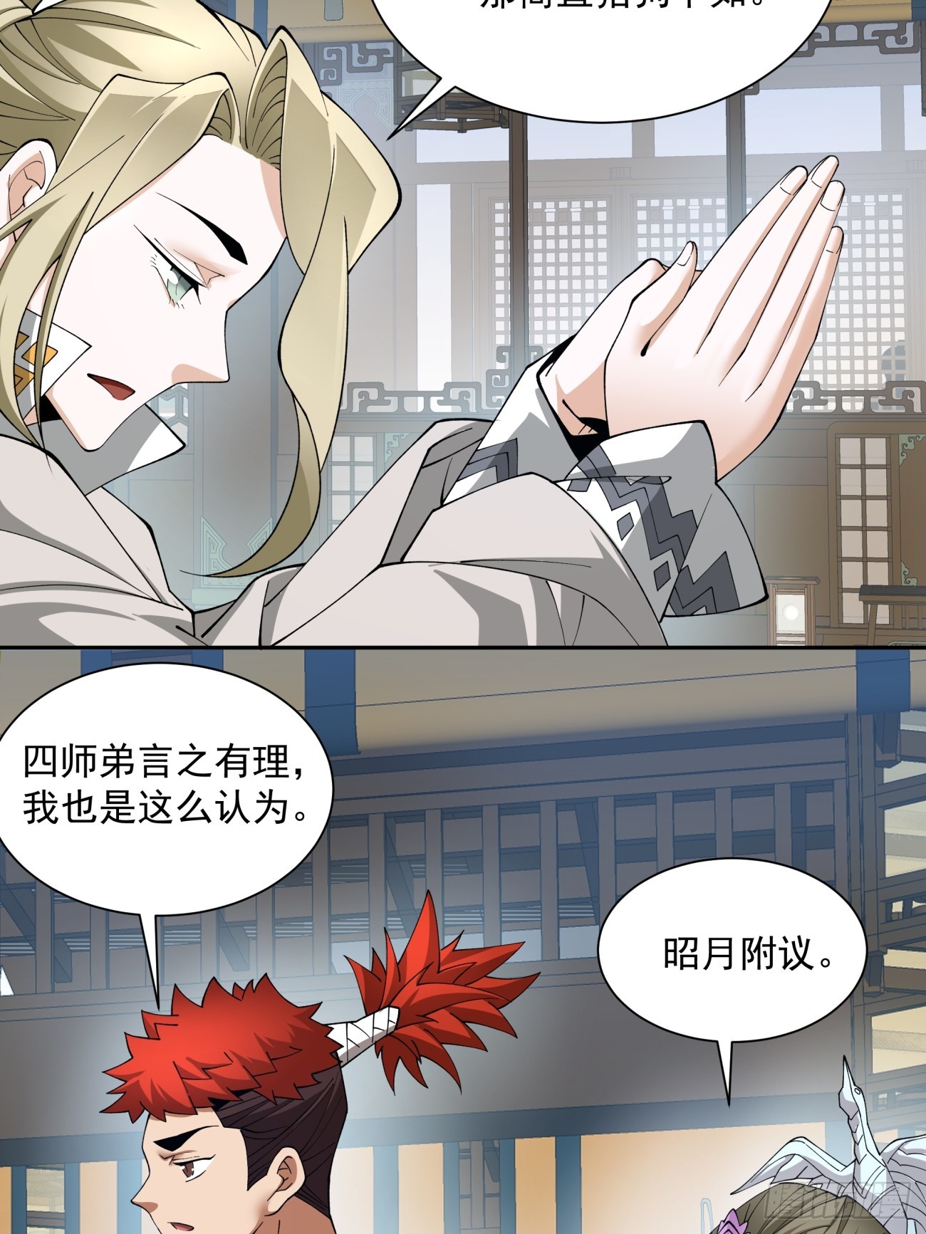 第八回37