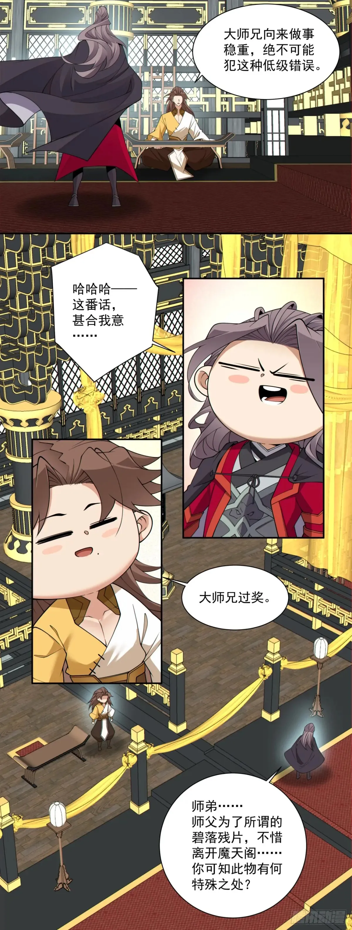 第二百零一回12