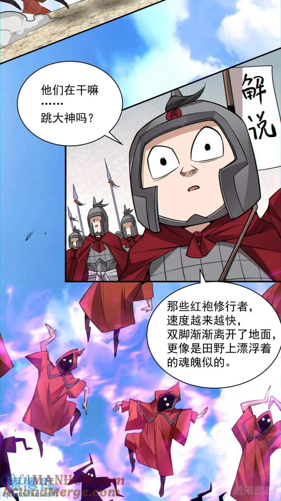 第一百三十回24