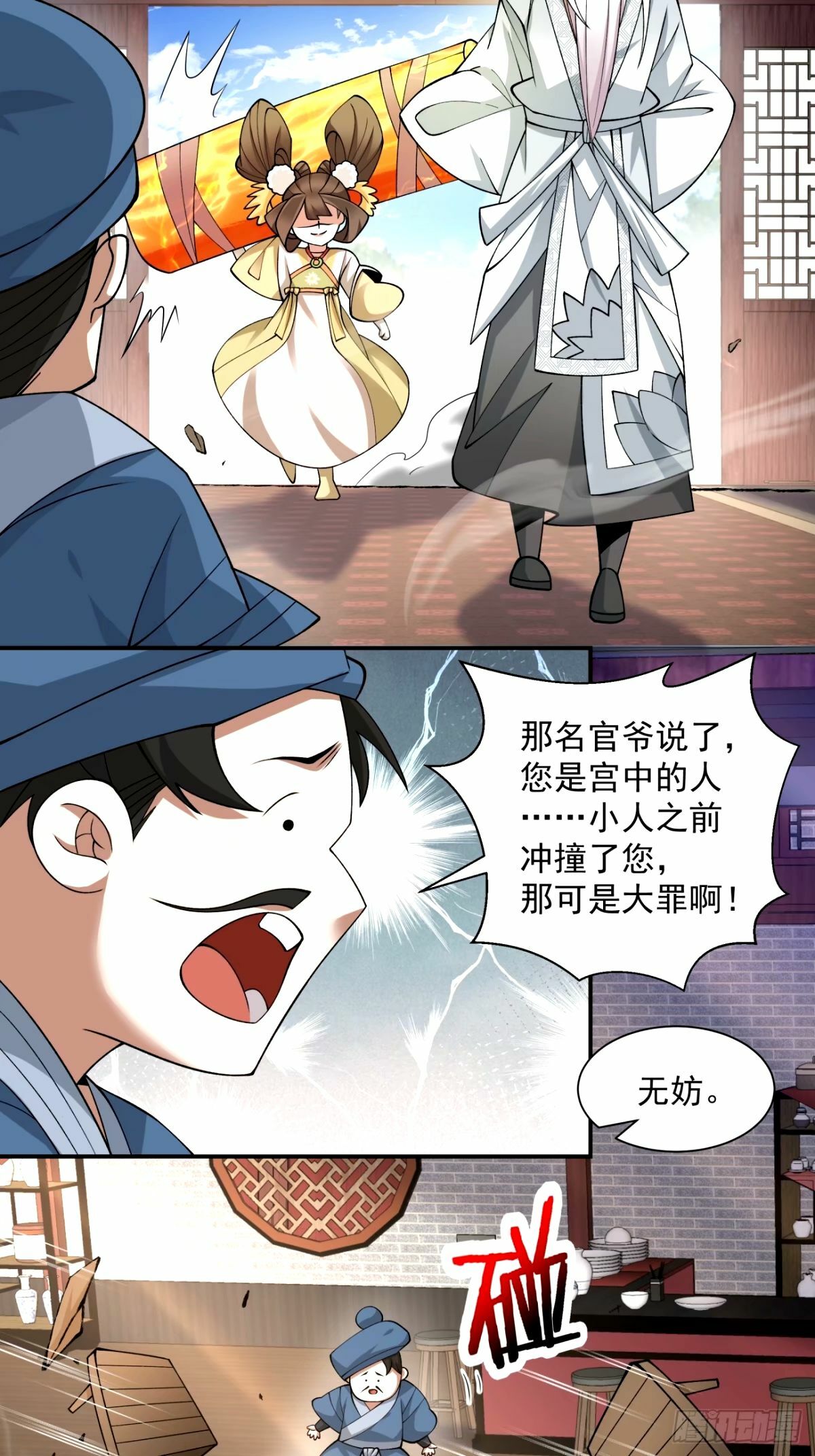 第六十一回42