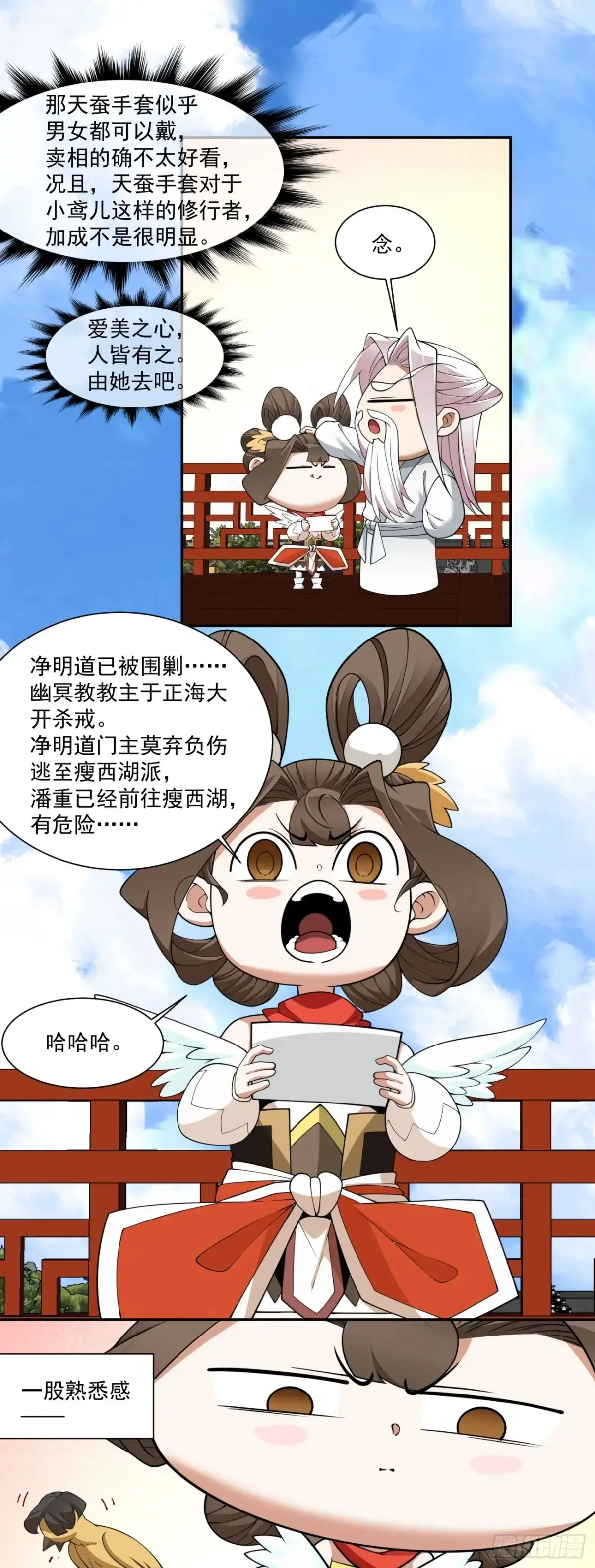 第二百一十回24