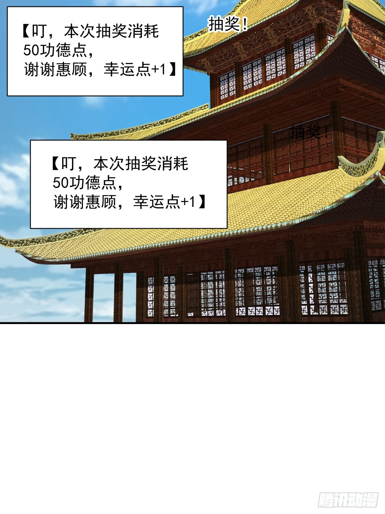 第八回10