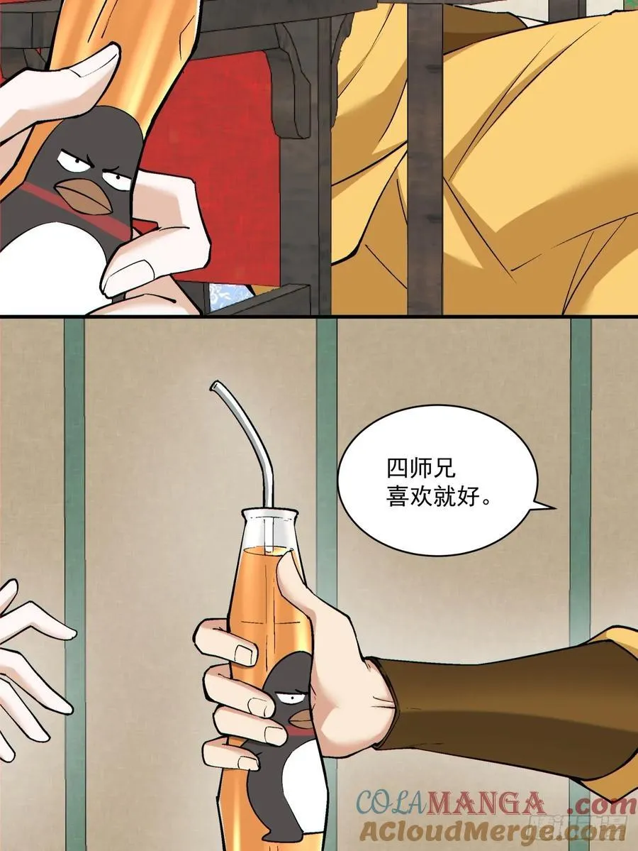 第二百二十四回24