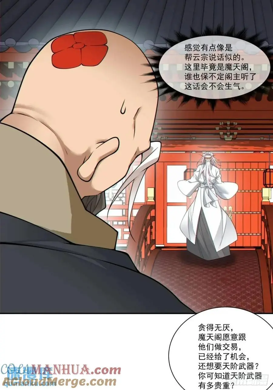 第一百六十三回30