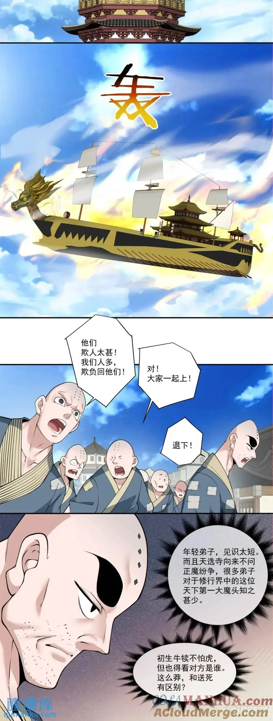 第一百六十八回8