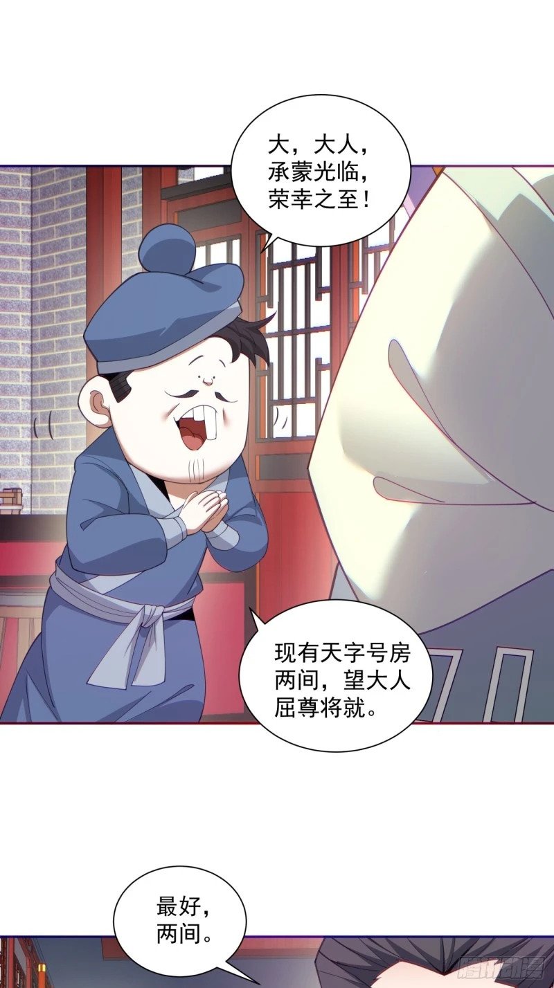 第五十三回13