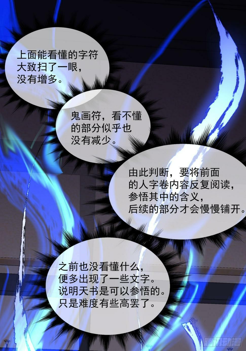 第四十一回19
