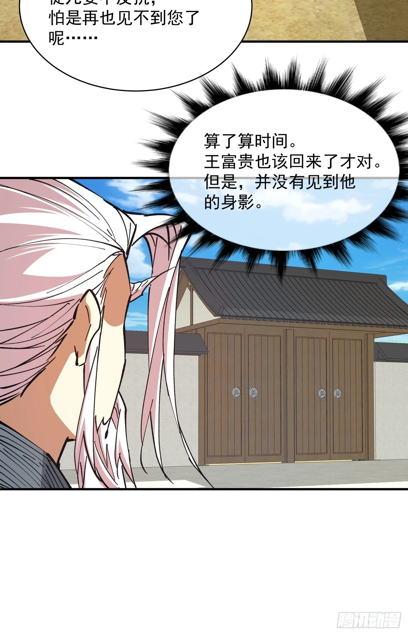 第二十三回47
