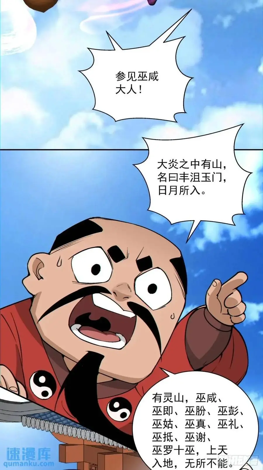 第一百四十四回11