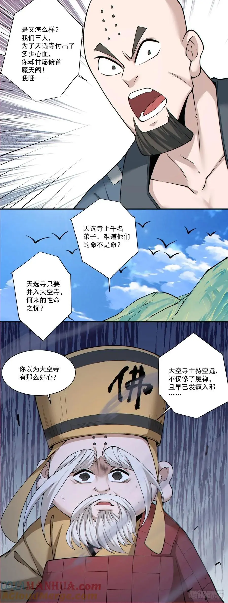 第一百七十二回28