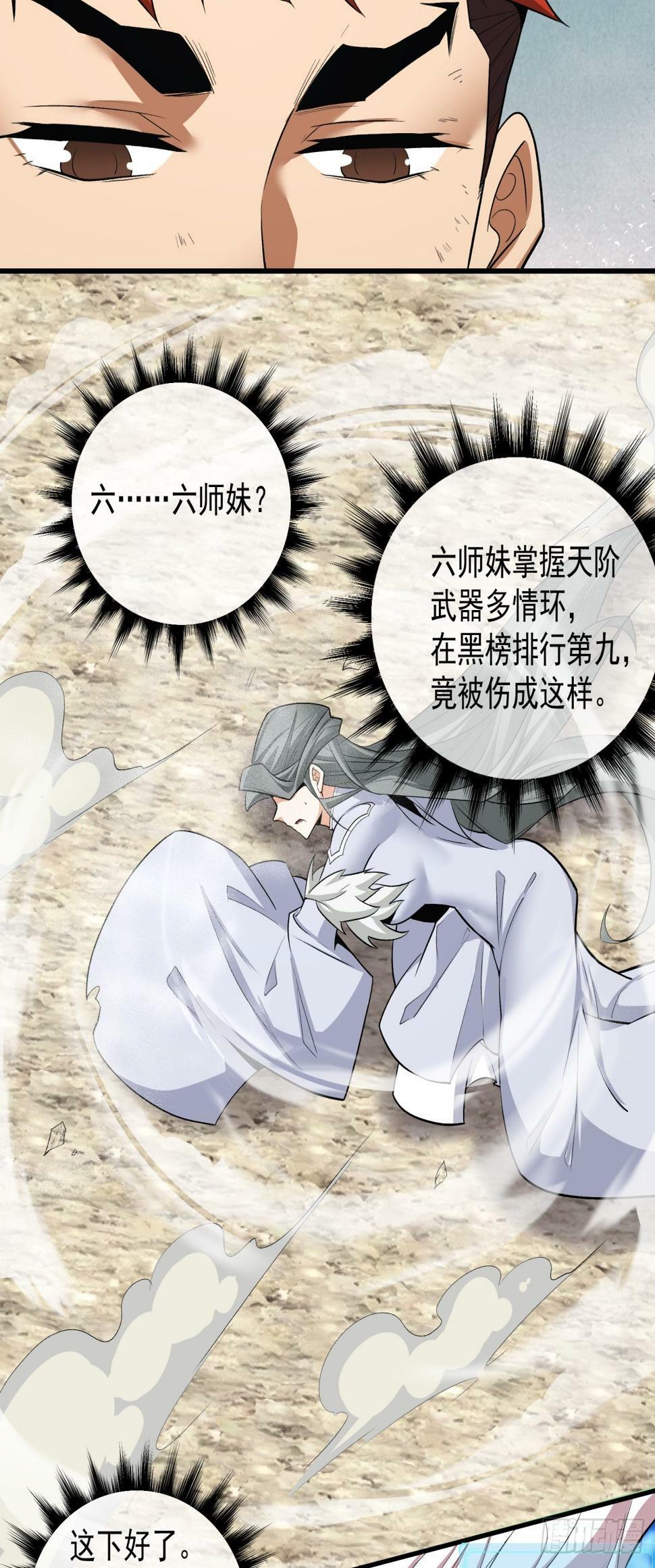 第三十八回9