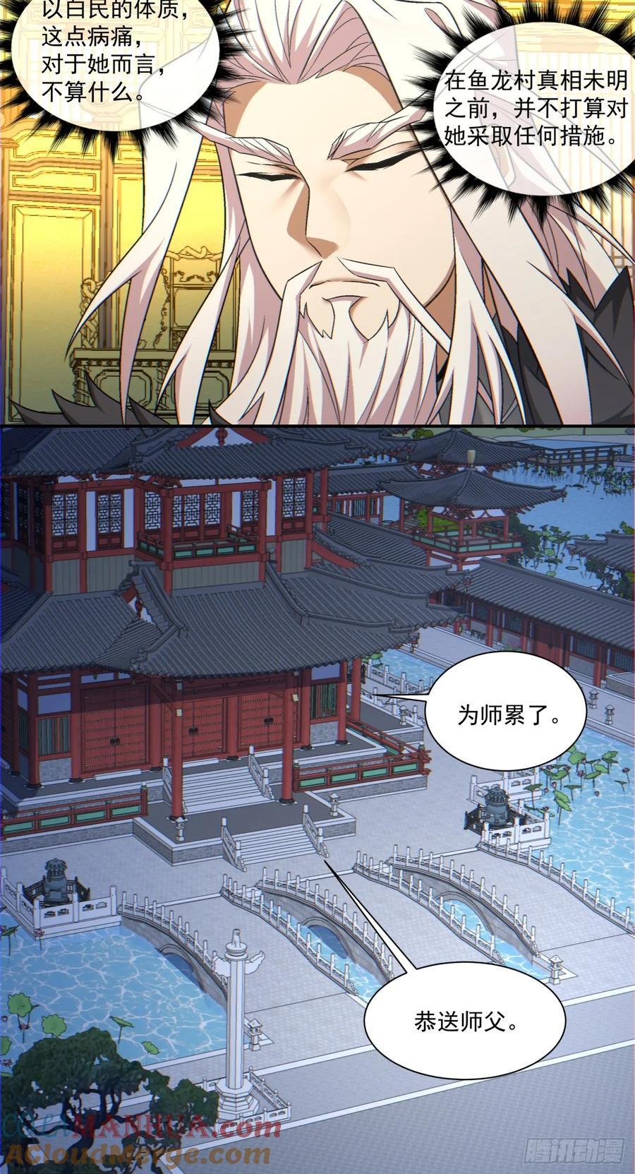 第一百零七回12