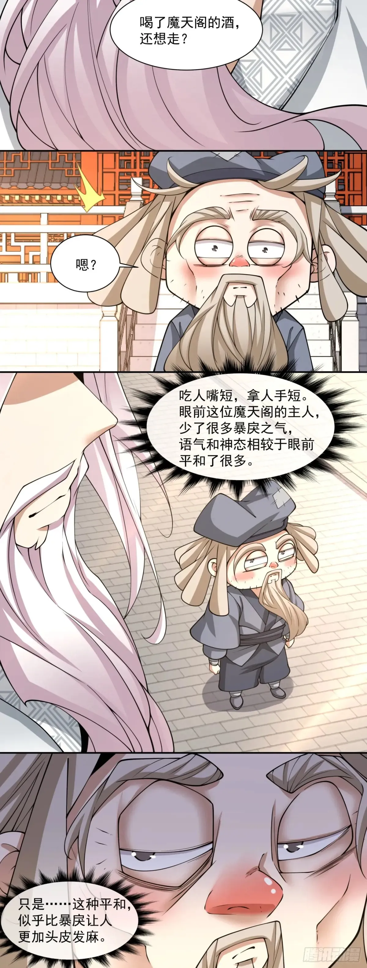第二百零九回12