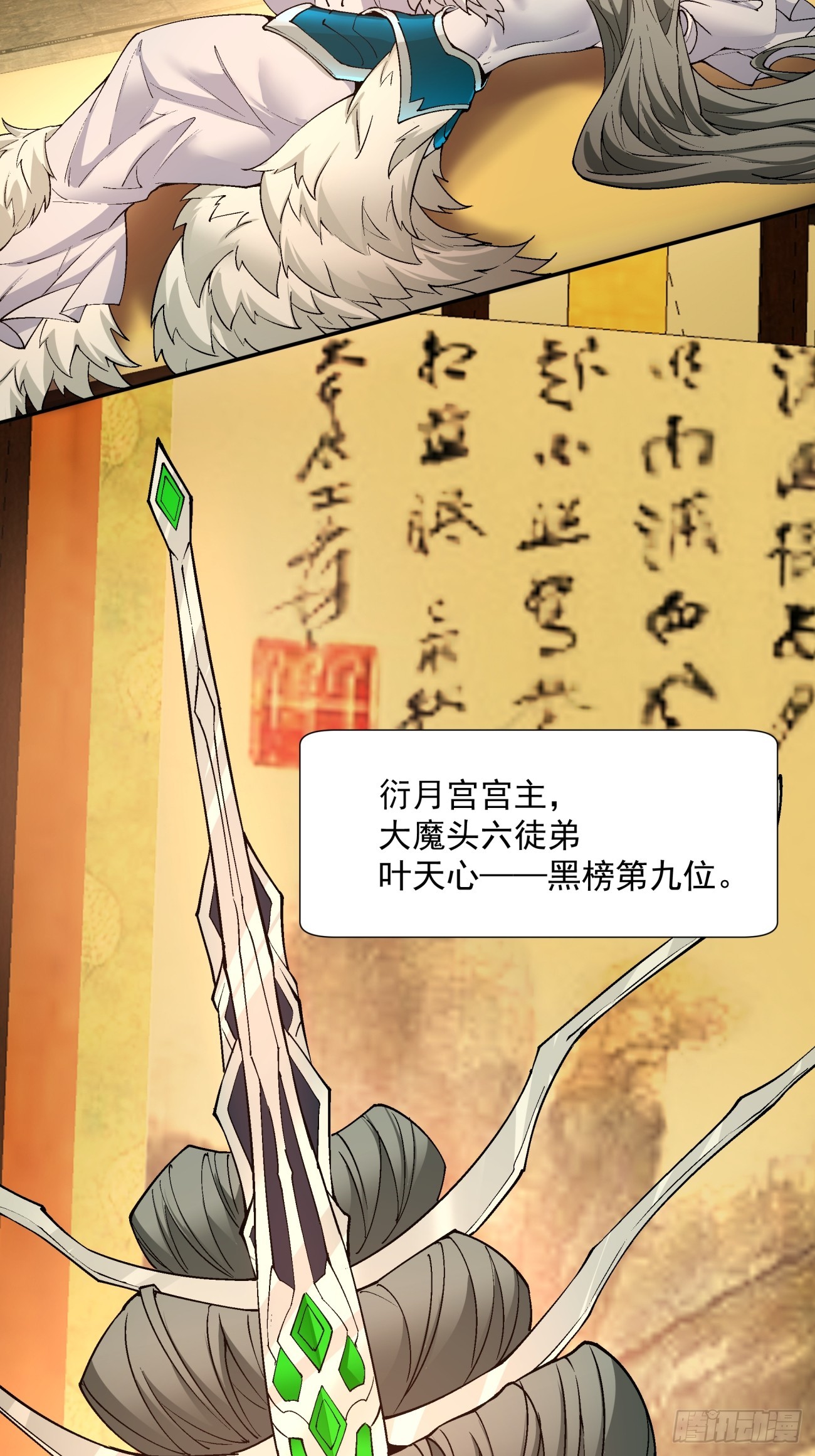 第十五回43