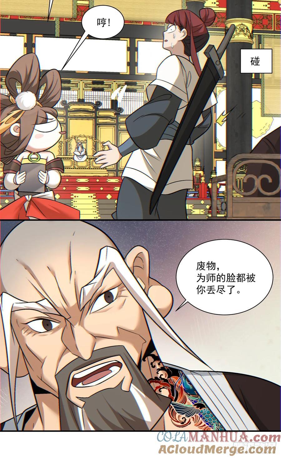第一百零八回26