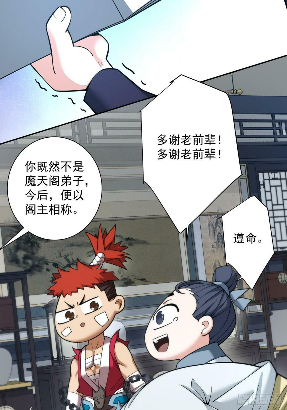 第四十一回3