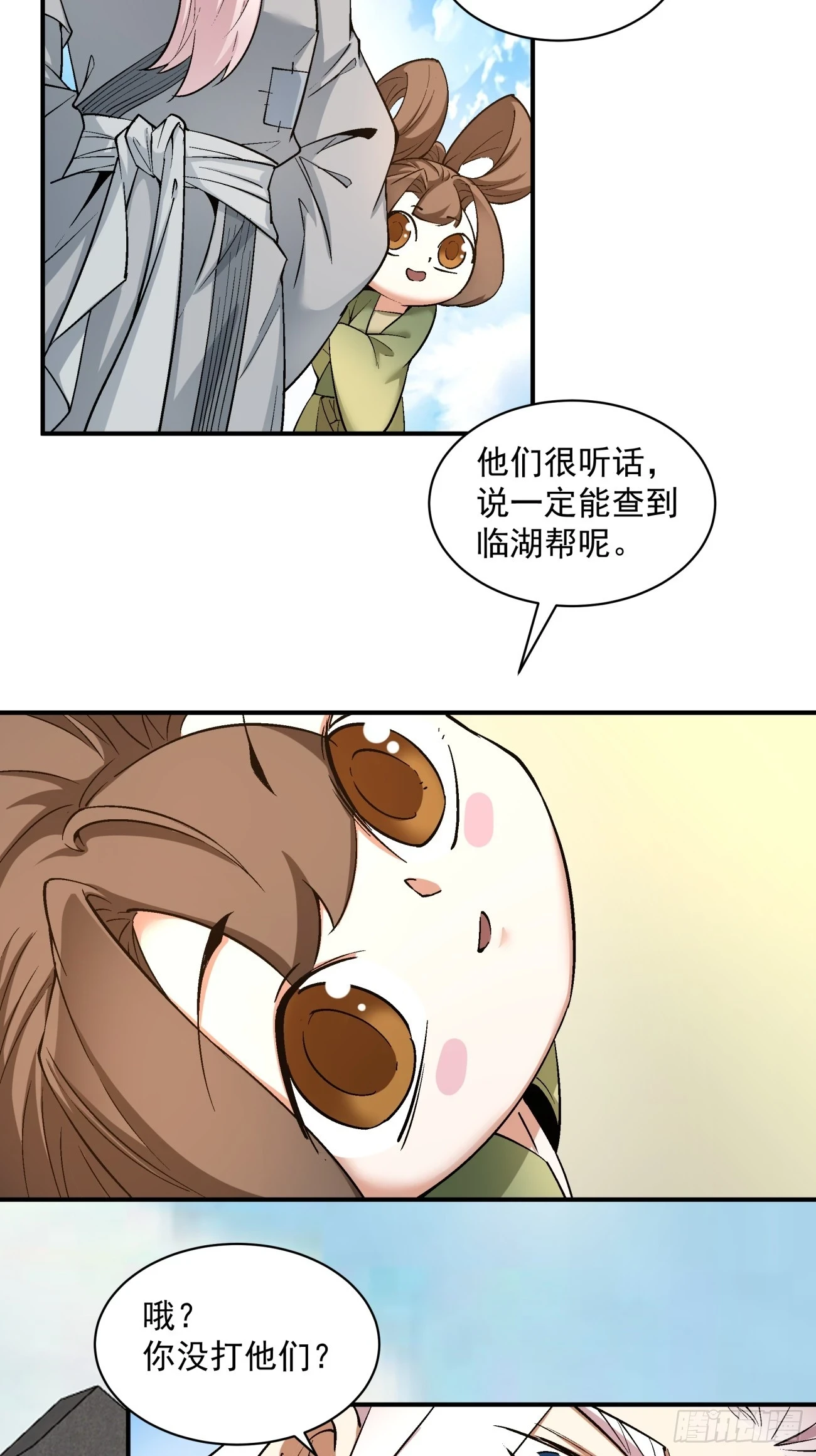 第二十三回12