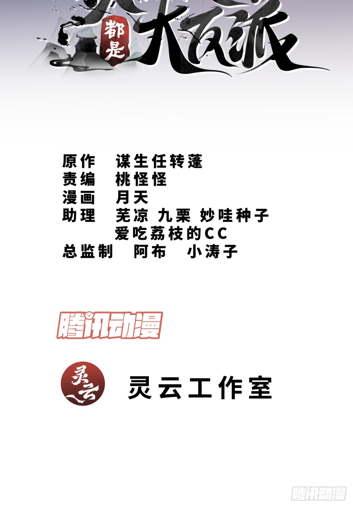 第十二回1