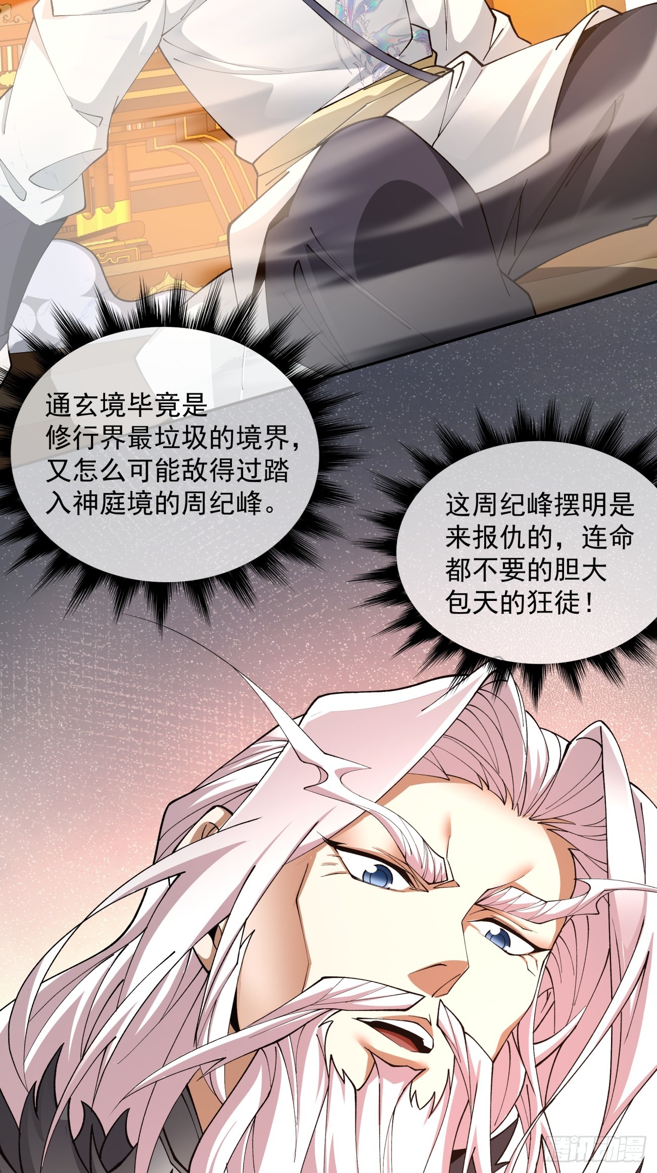 第七回2