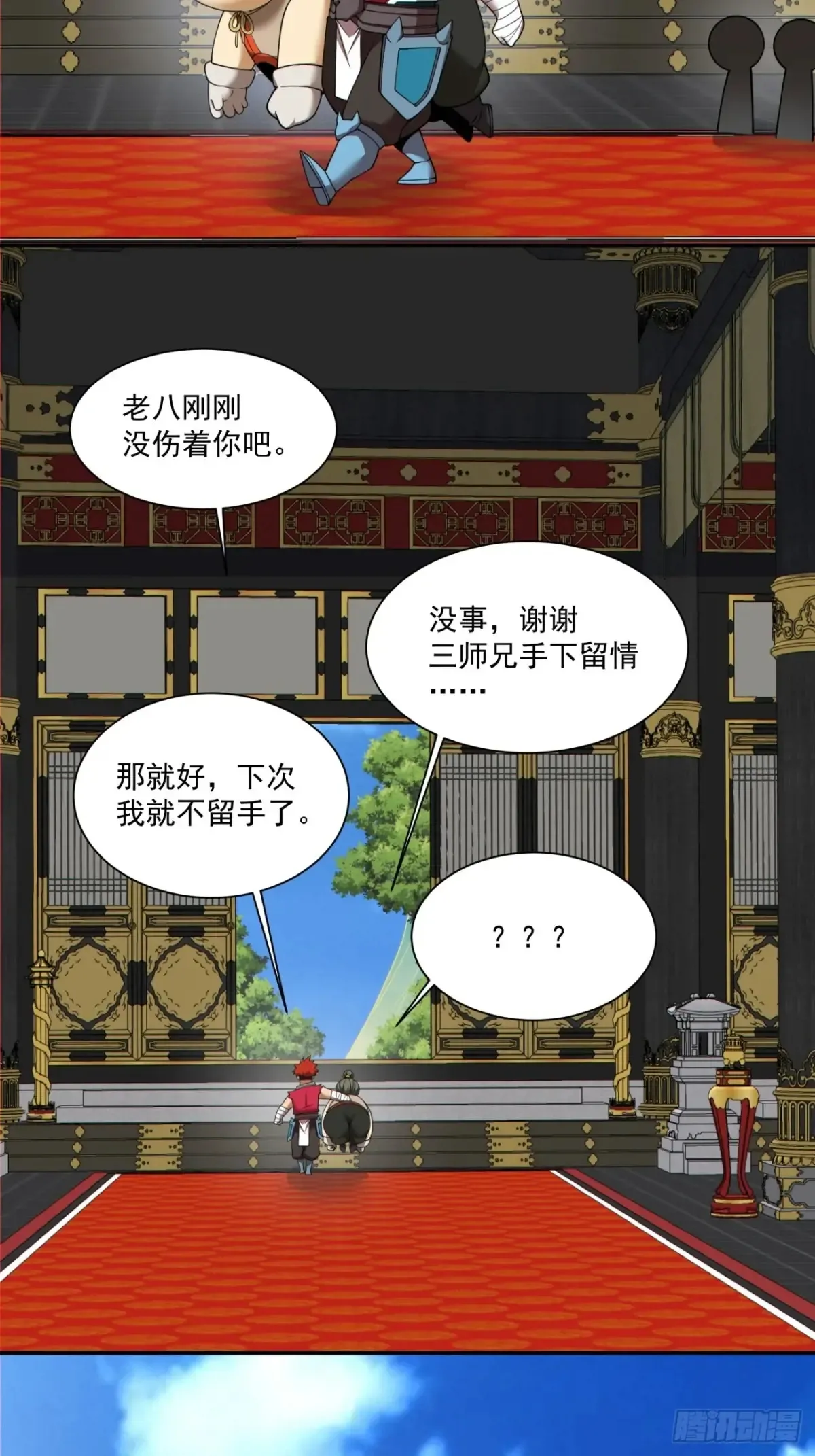 第二百零四回17