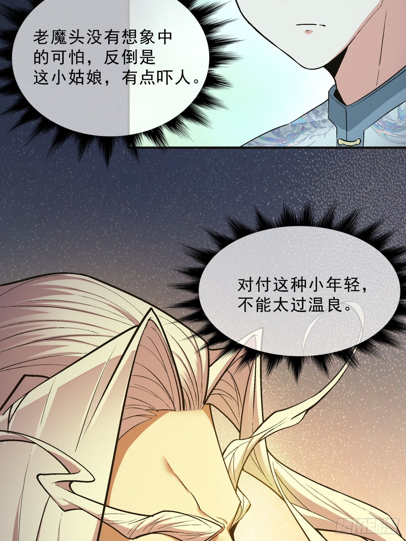 第七回29