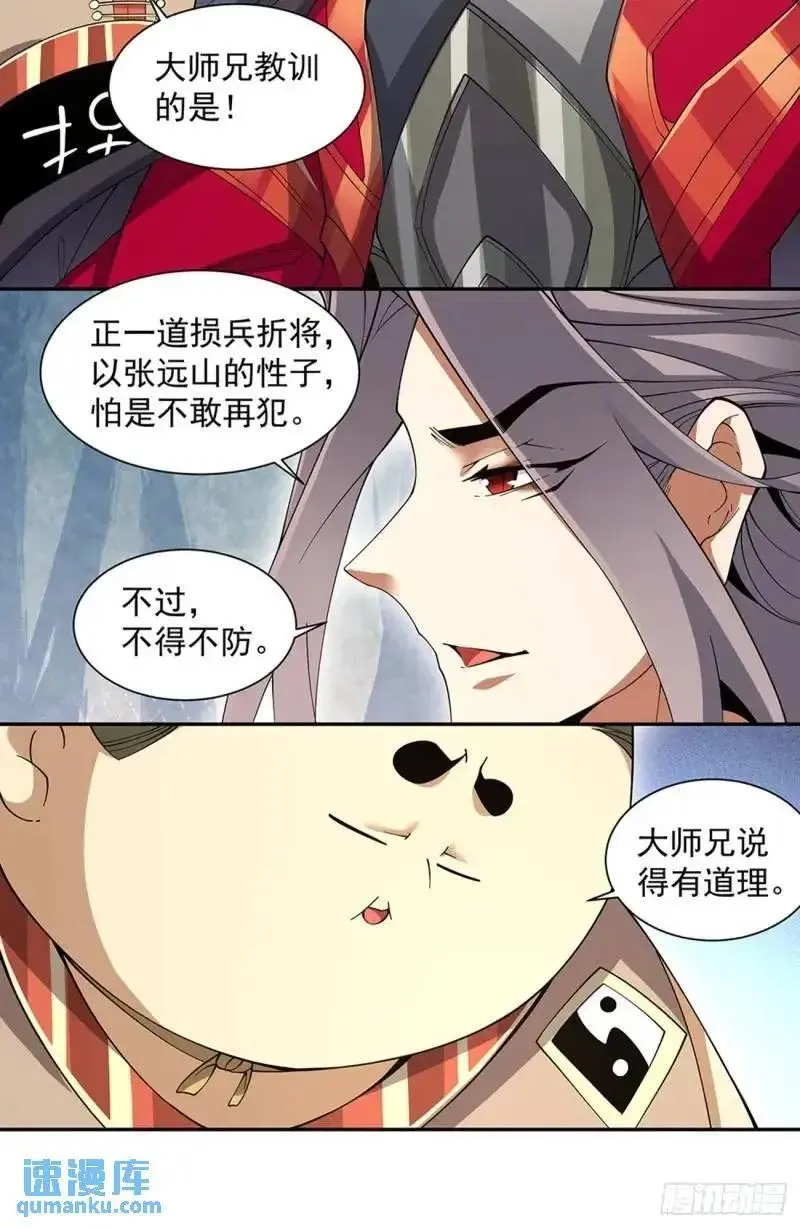 第一百三十七回31