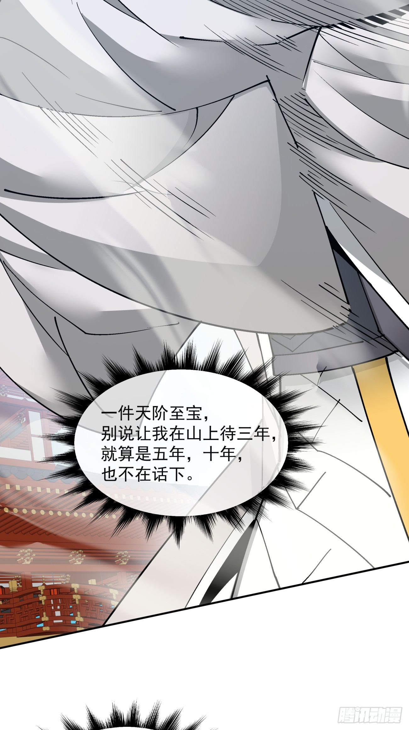 第十七回36