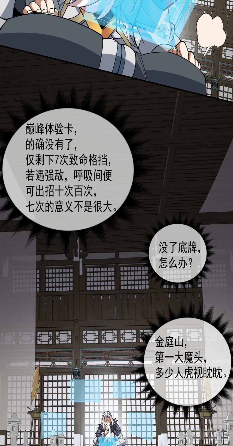 第三十八回17