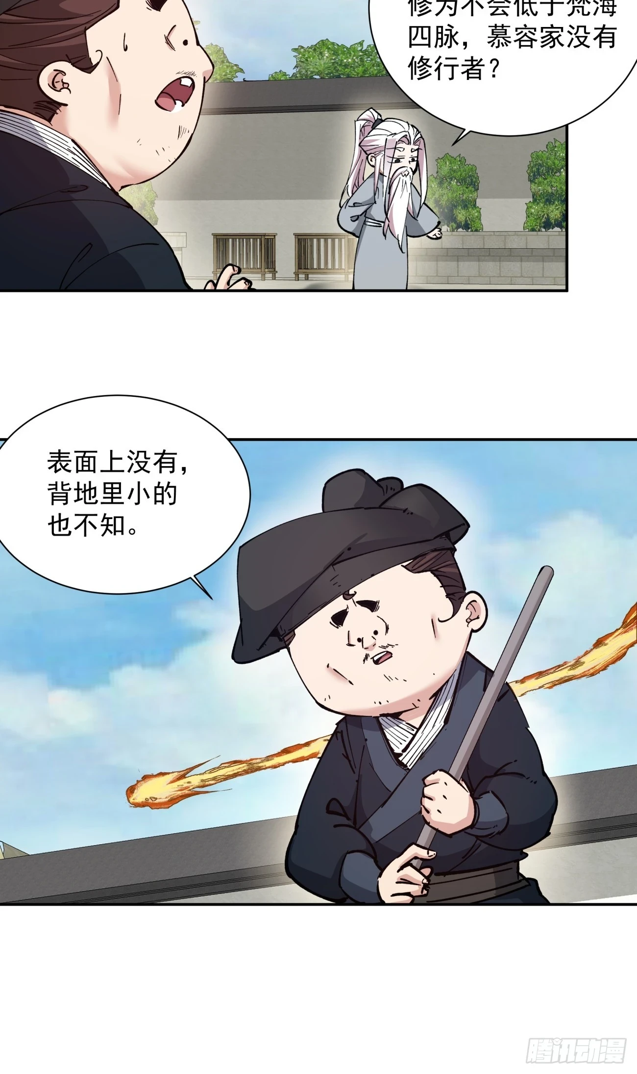 第二十三回9