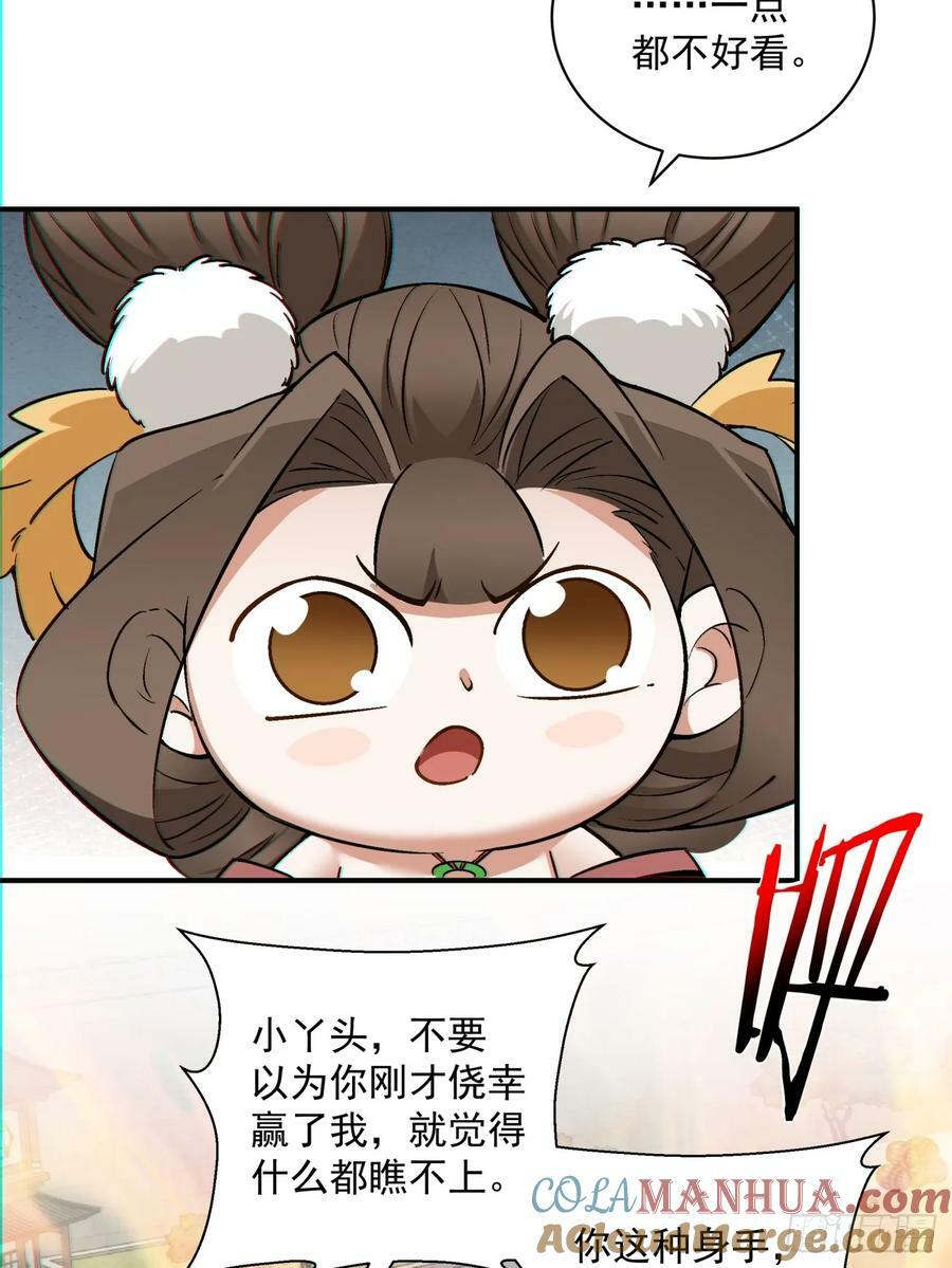 第九十三回21